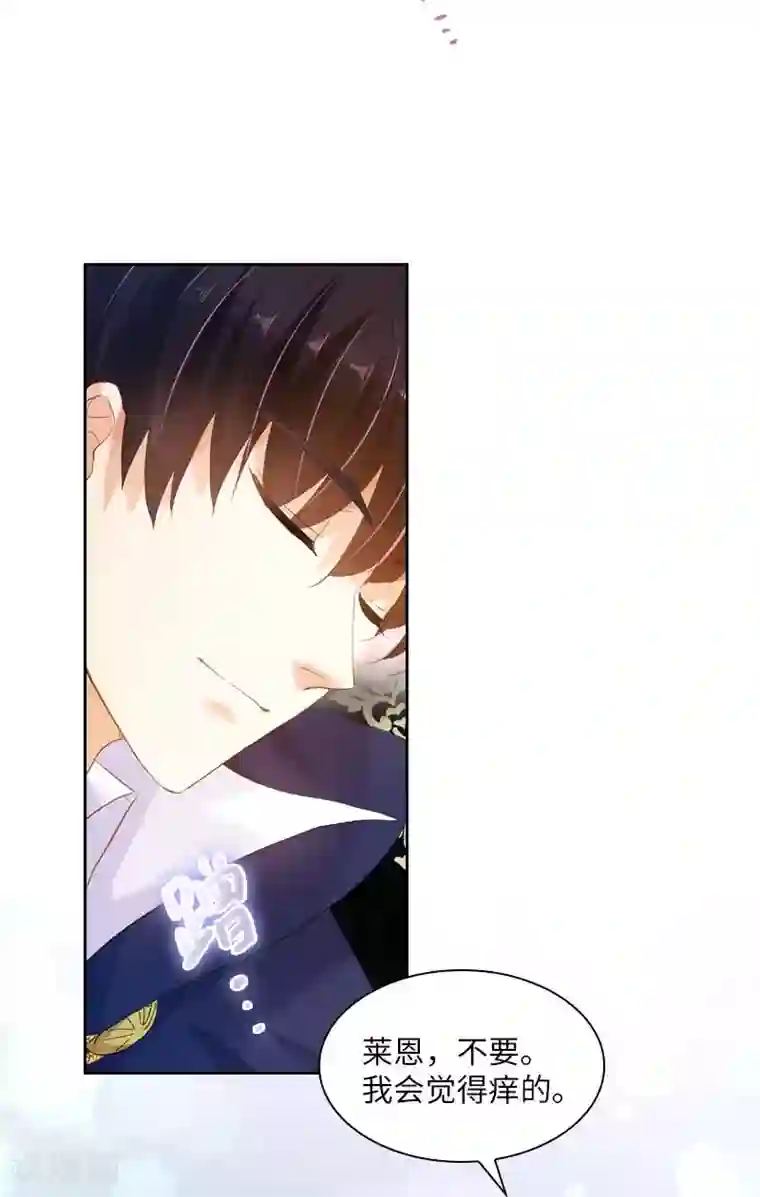 恶女会改变第69话 冬之大陆