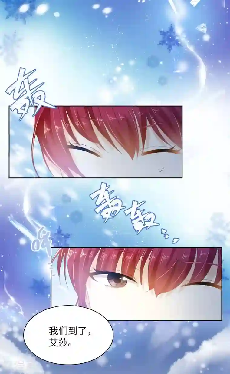恶女会改变第69话 冬之大陆