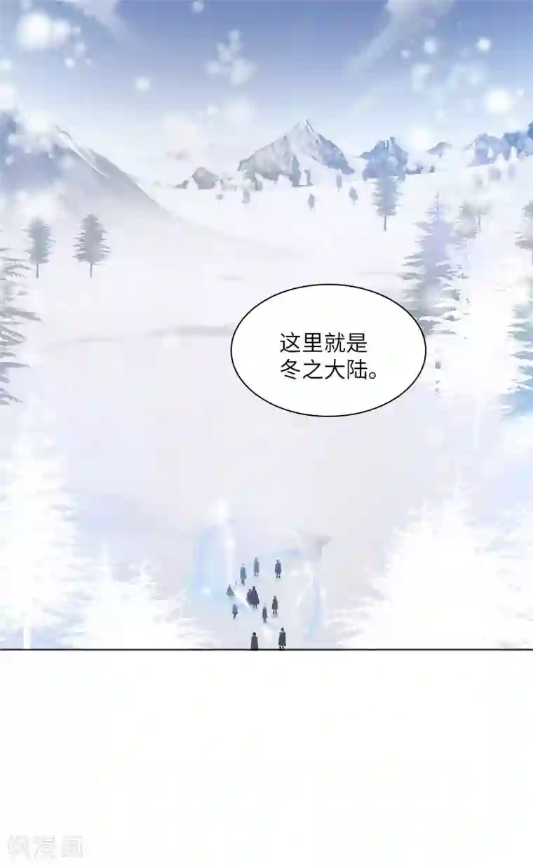 恶女会改变第69话 冬之大陆