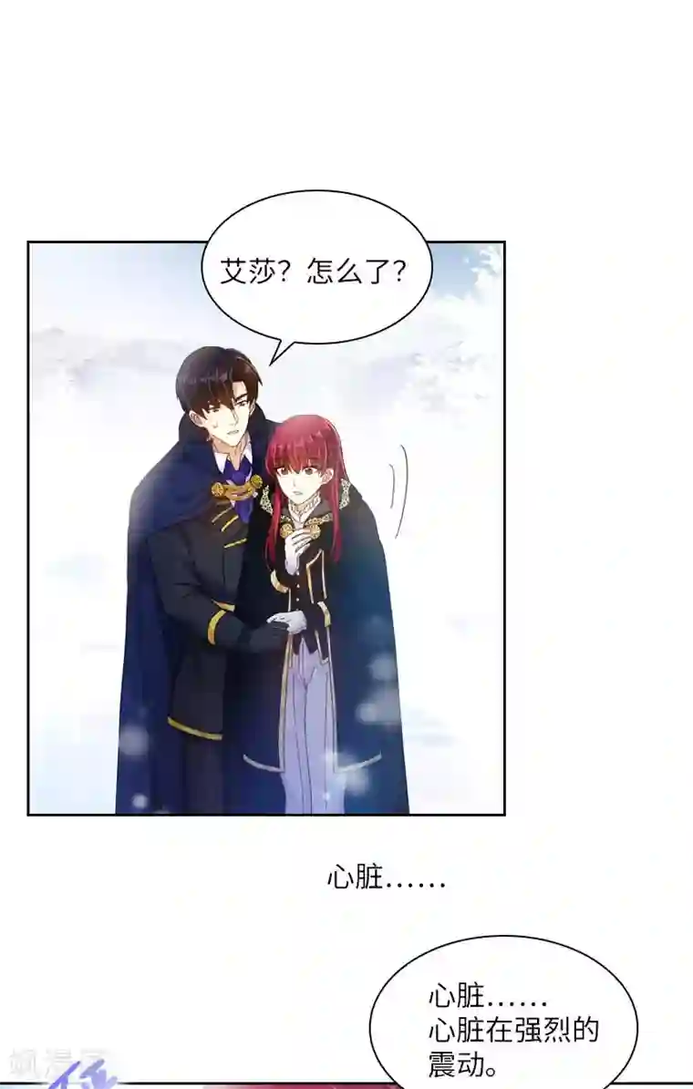 恶女会改变第69话 冬之大陆