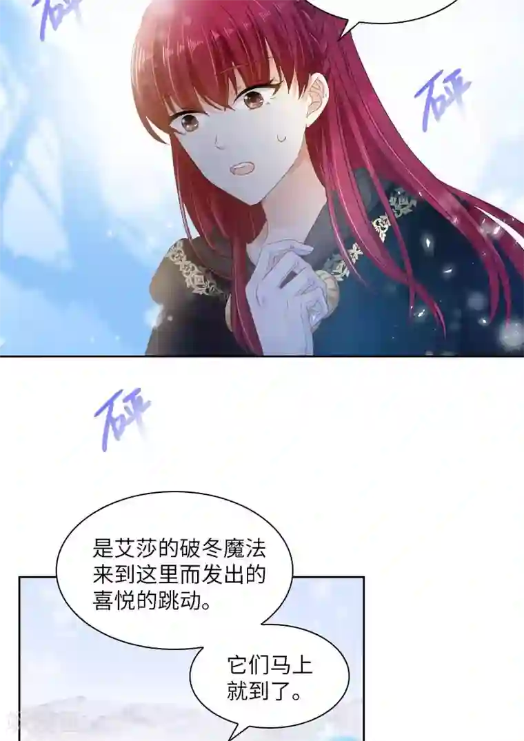 恶女会改变第69话 冬之大陆