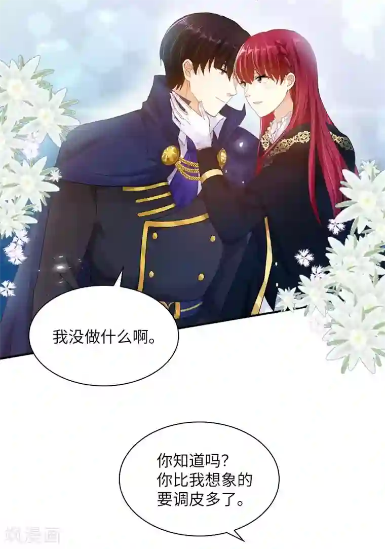 恶女会改变第69话 冬之大陆