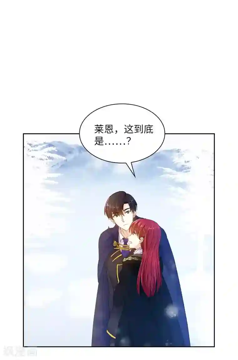 恶女会改变第69话 冬之大陆