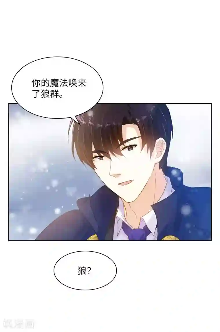 恶女会改变第69话 冬之大陆