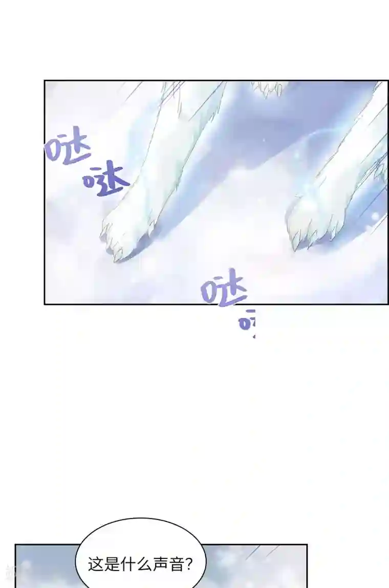 恶女会改变第69话 冬之大陆