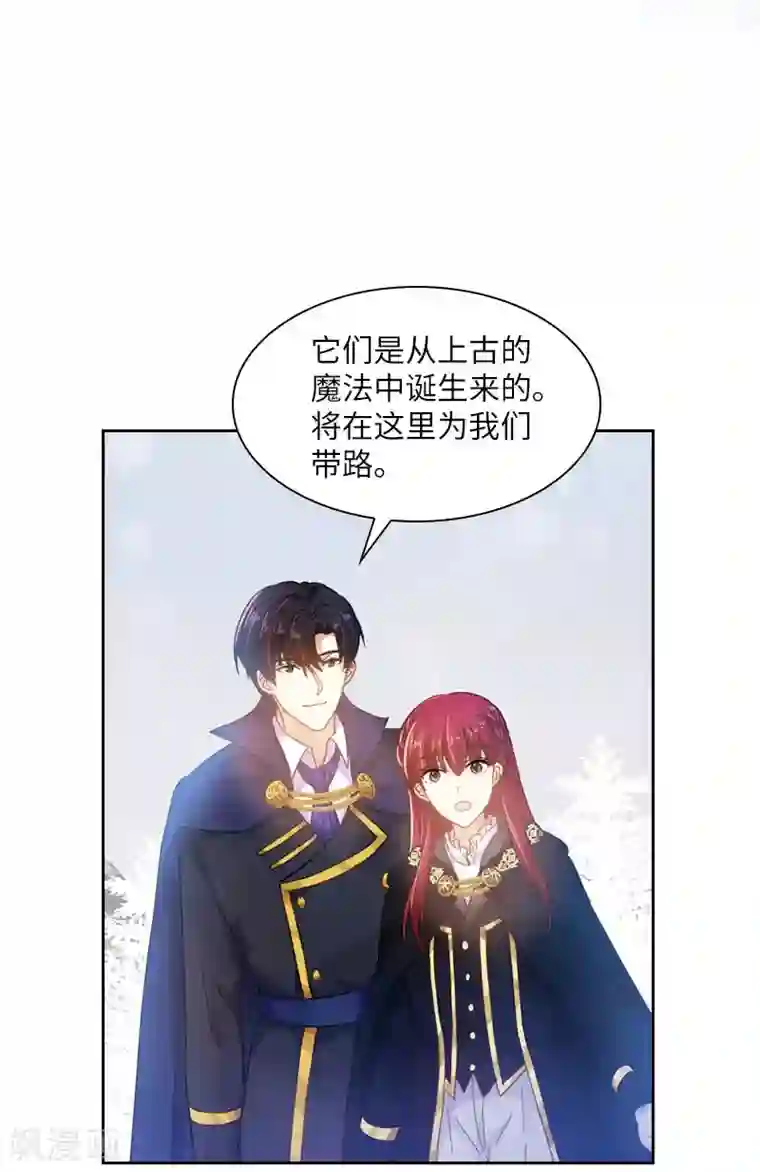 恶女会改变第69话 冬之大陆