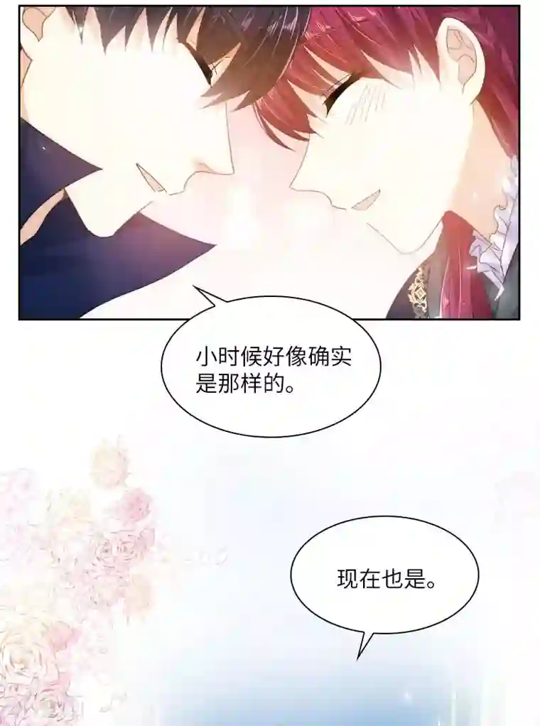 恶女会改变第69话 冬之大陆