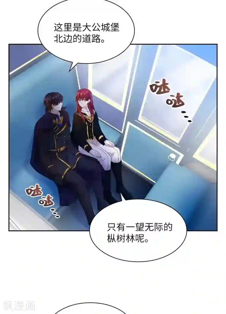 恶女会改变第69话 冬之大陆