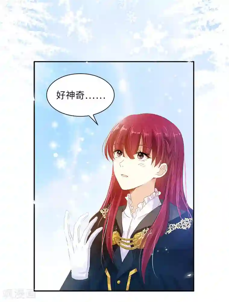 恶女会改变第70话 亚伦迪神殿