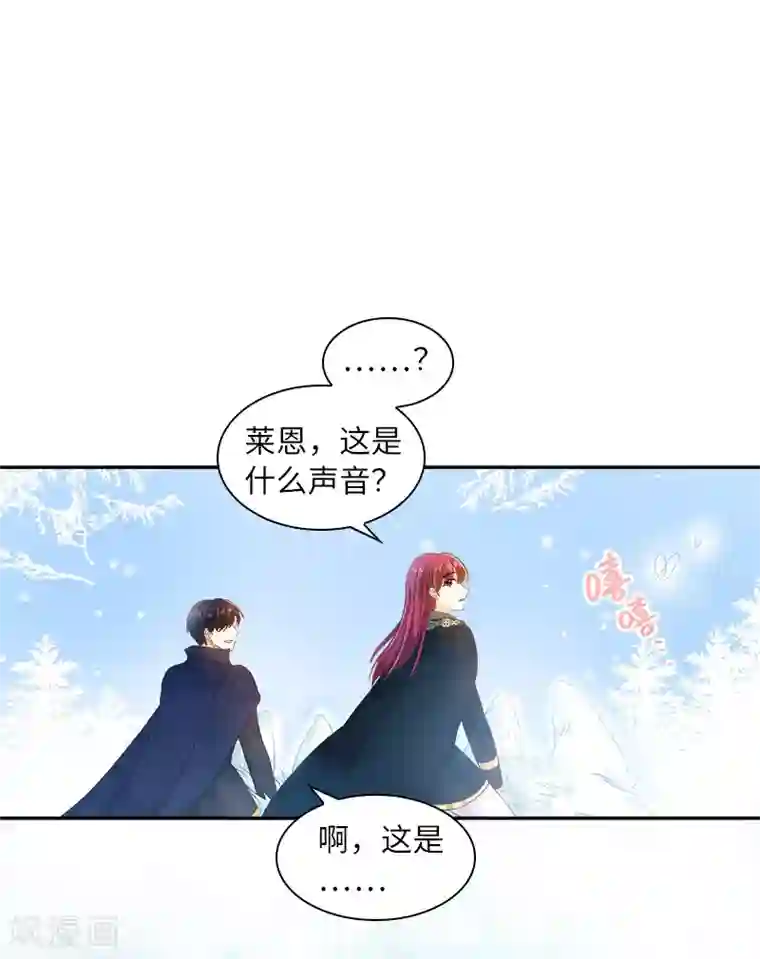 恶女会改变第70话 亚伦迪神殿