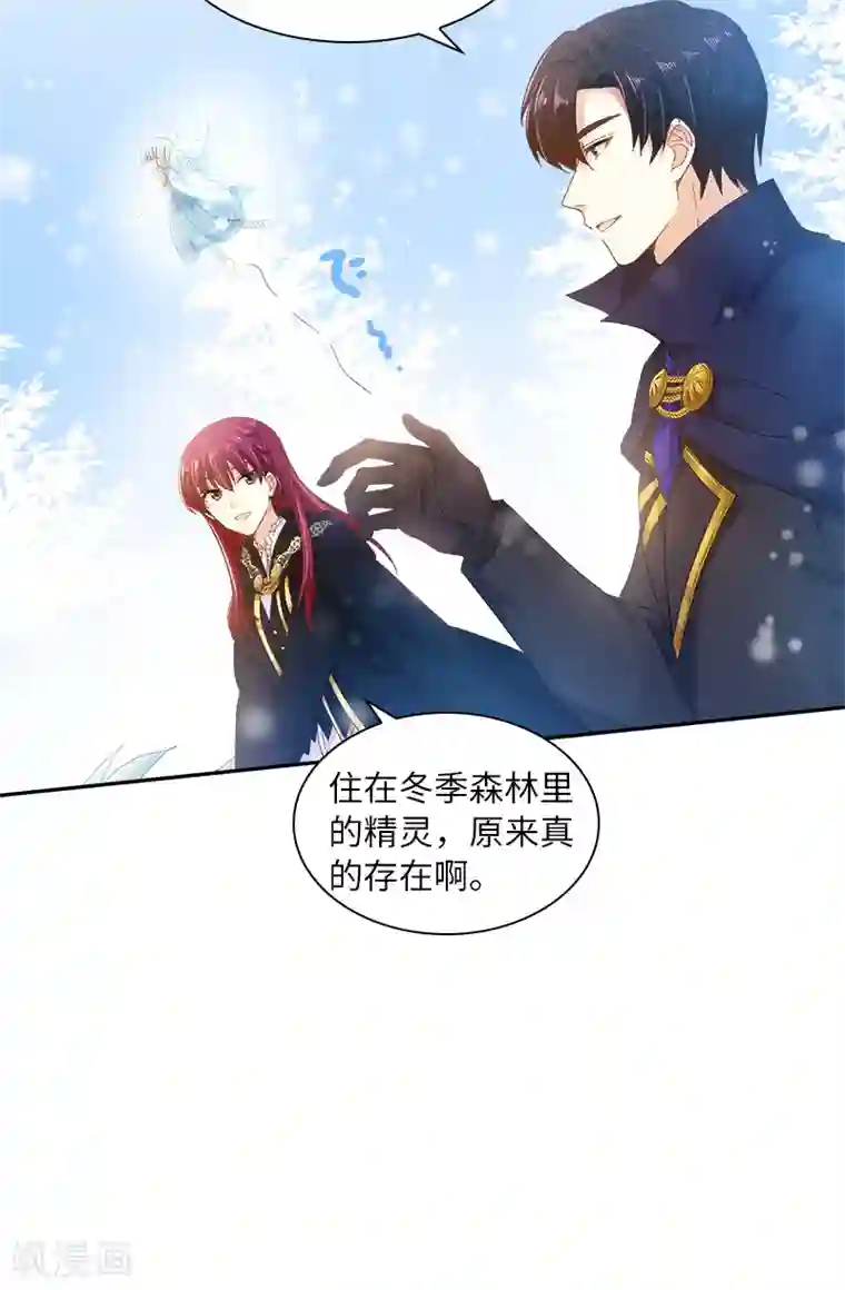 恶女会改变第70话 亚伦迪神殿