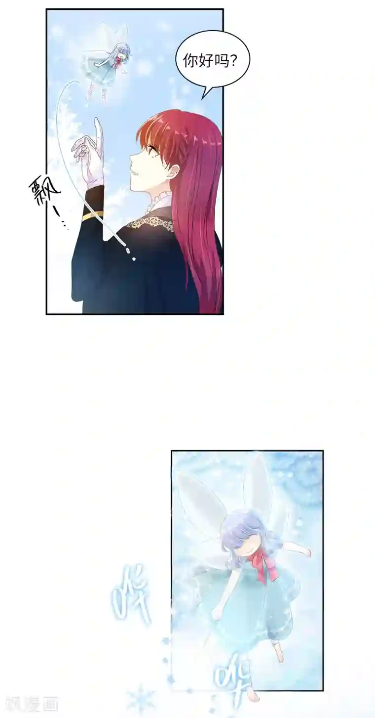 恶女会改变第70话 亚伦迪神殿