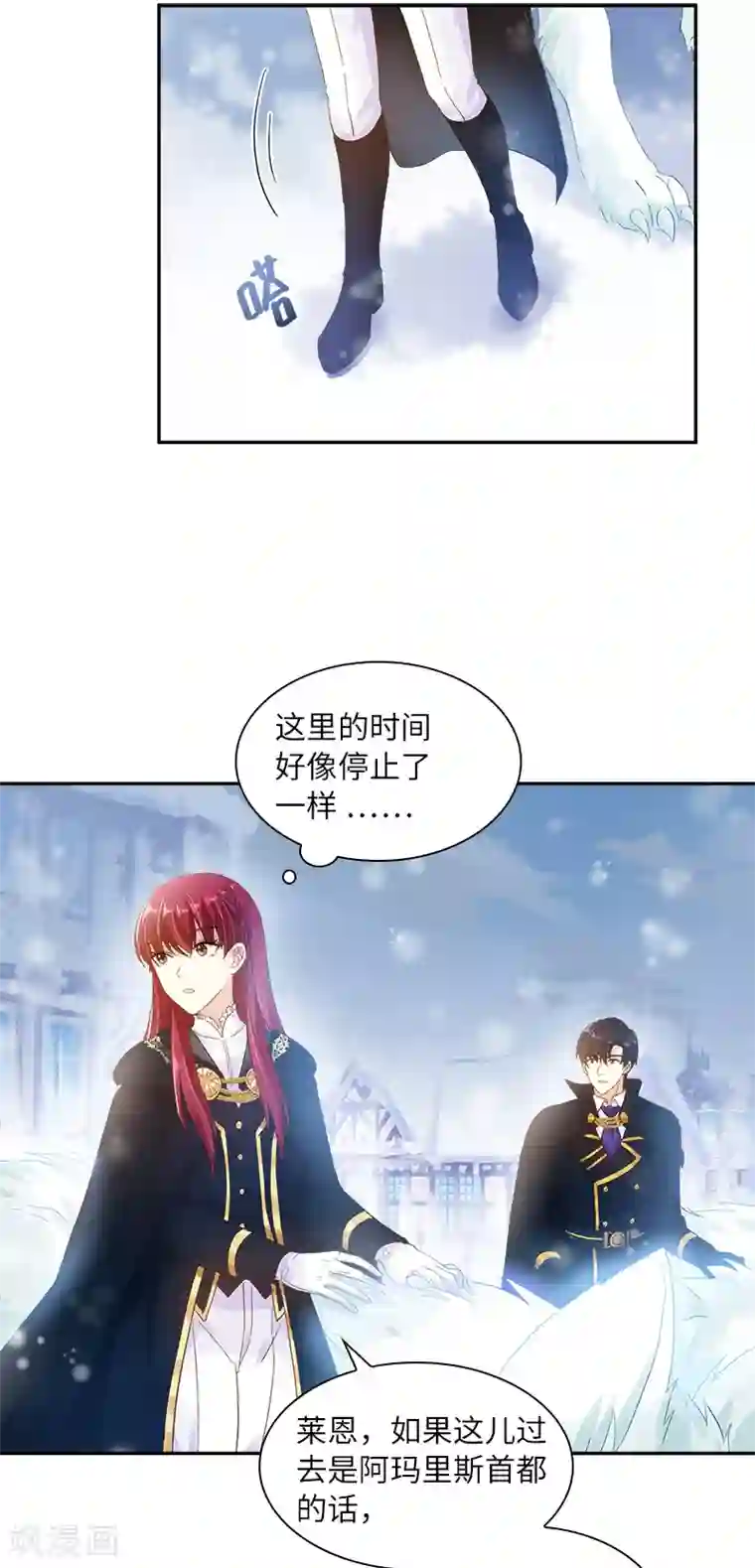 恶女会改变第70话 亚伦迪神殿