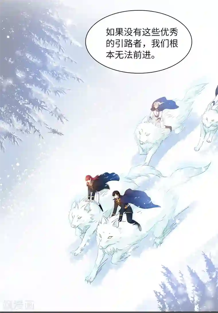 恶女会改变第70话 亚伦迪神殿