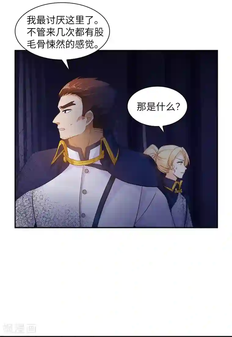 恶女会改变第70话 亚伦迪神殿