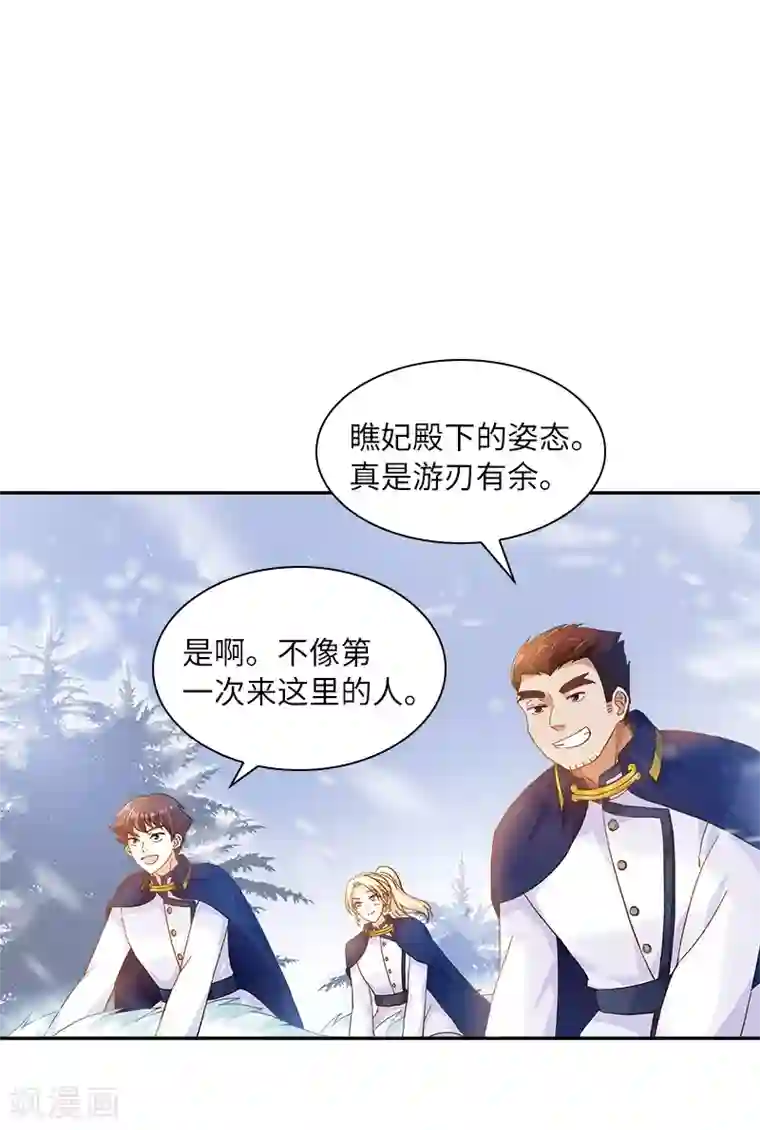 恶女会改变第70话 亚伦迪神殿