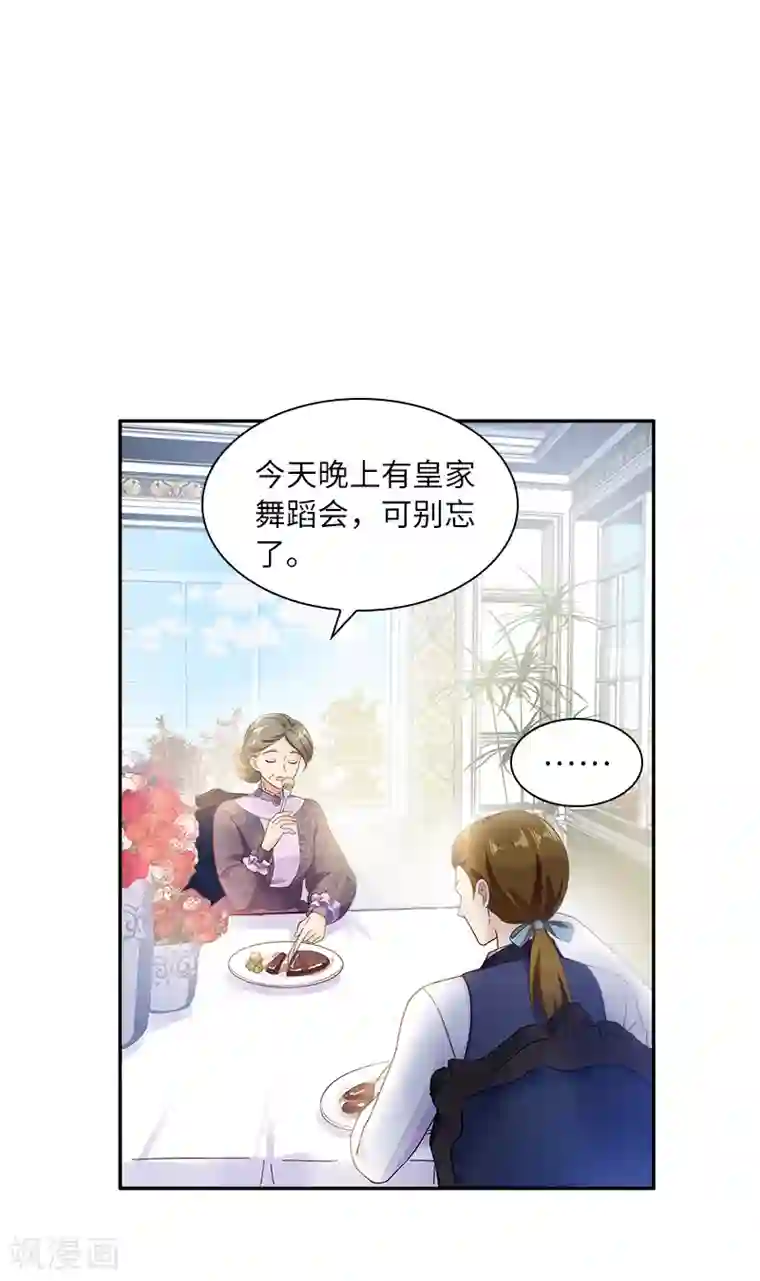 恶女会改变第71话 想看到她的笑容