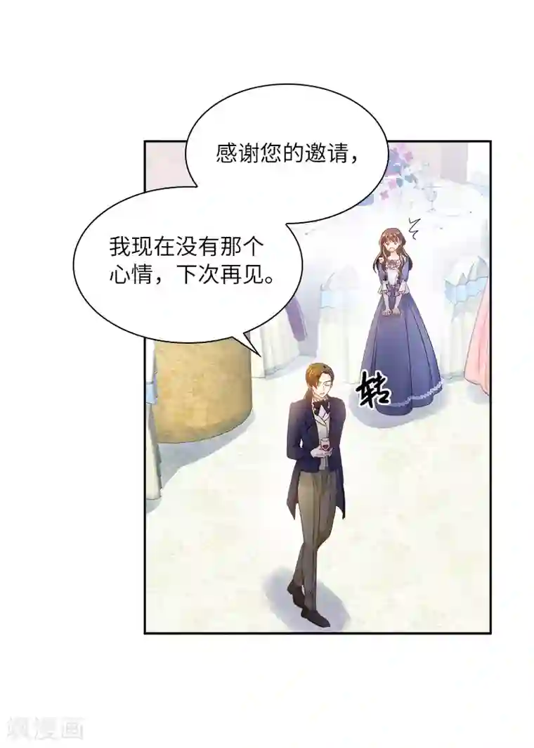 恶女会改变第71话 想看到她的笑容