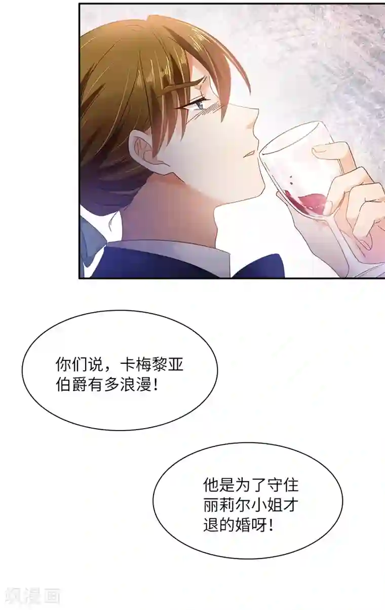 恶女会改变第71话 想看到她的笑容