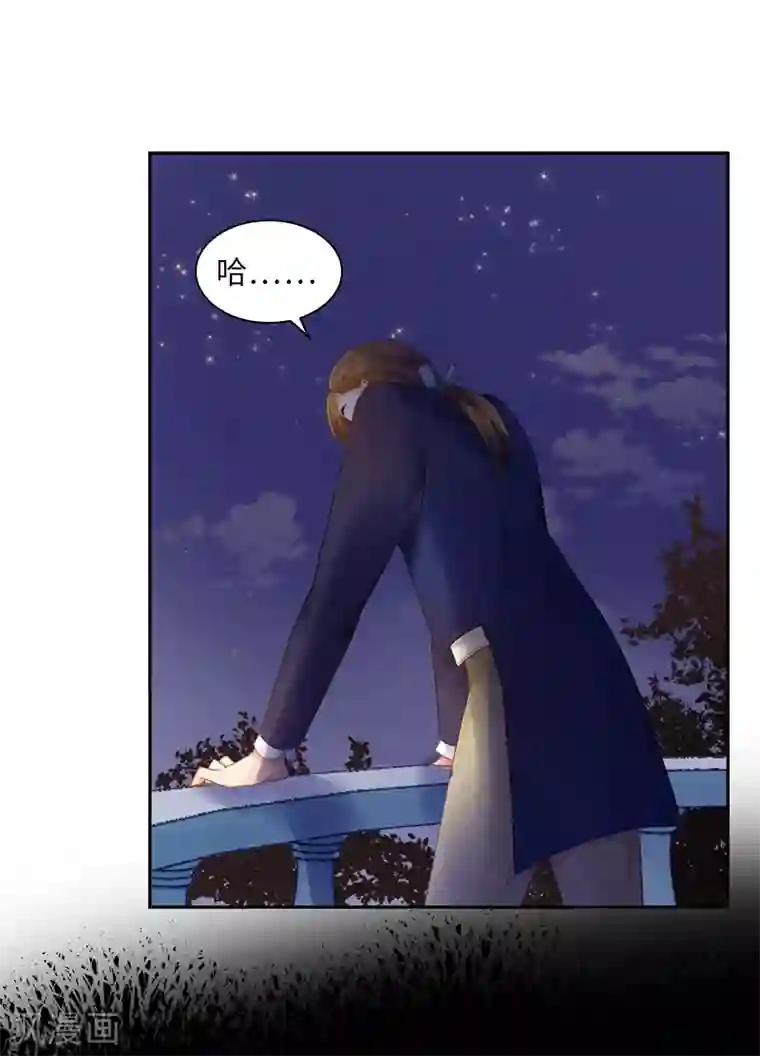 恶女会改变第71话 想看到她的笑容