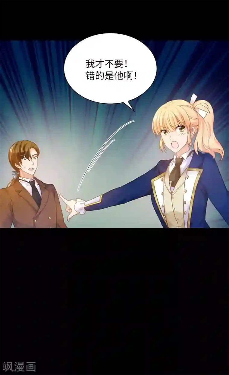 恶女会改变第71话 想看到她的笑容