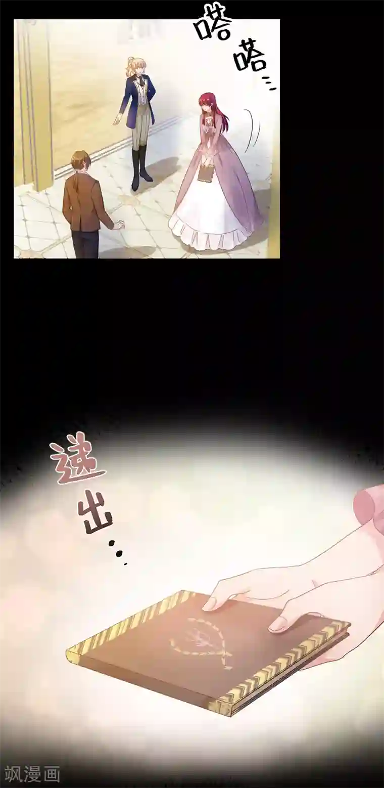 恶女会改变第71话 想看到她的笑容