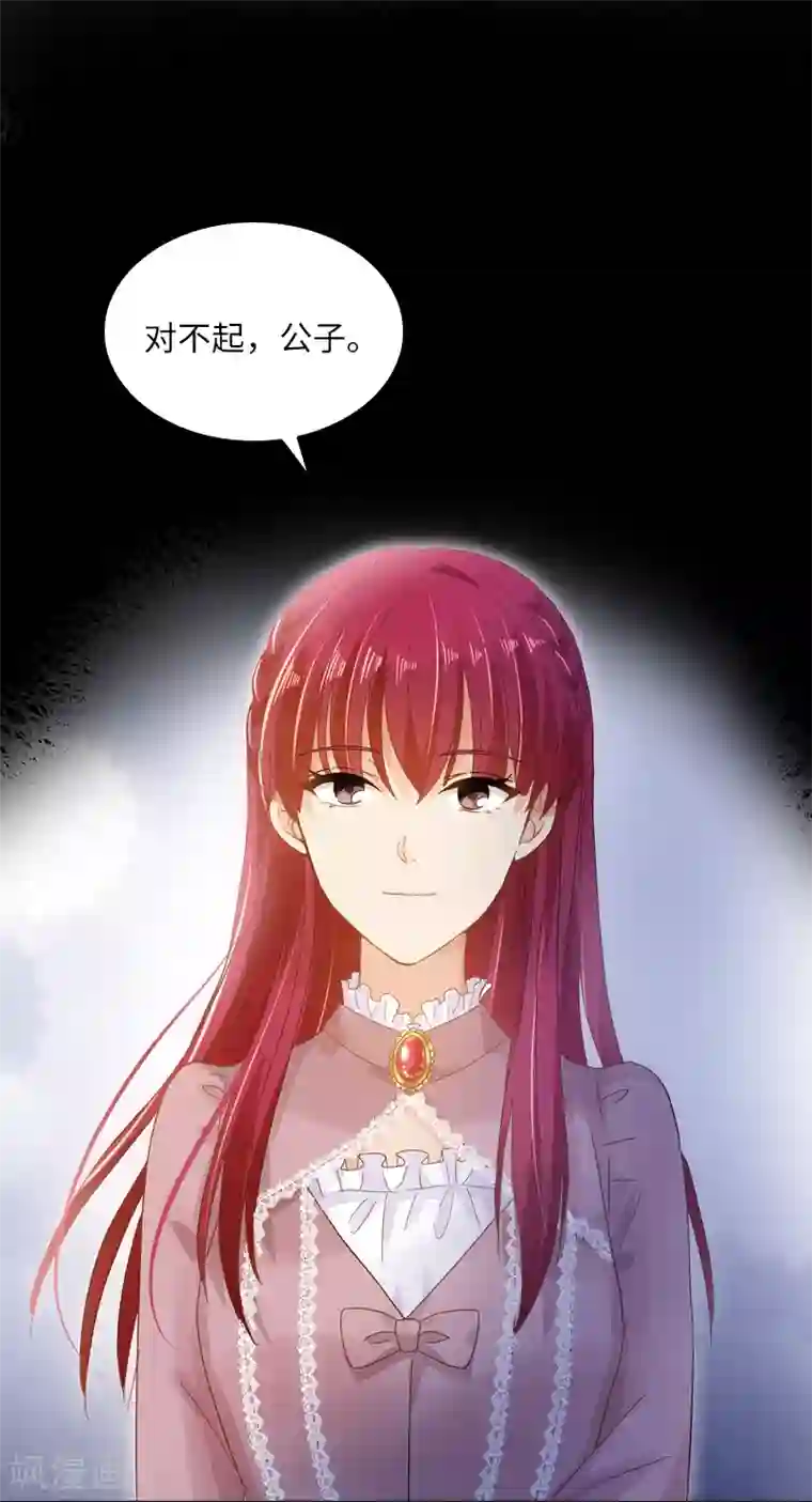 恶女会改变第71话 想看到她的笑容