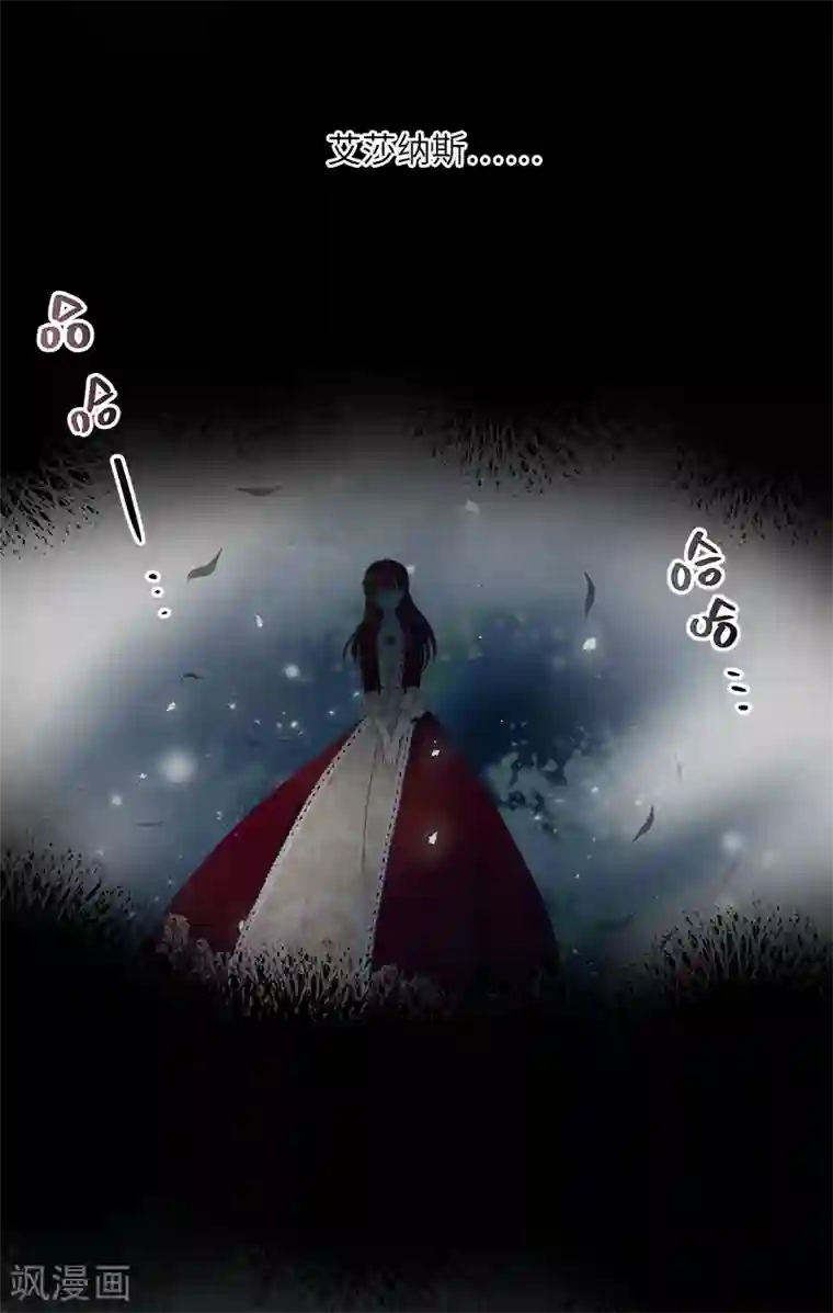 恶女会改变第71话 想看到她的笑容