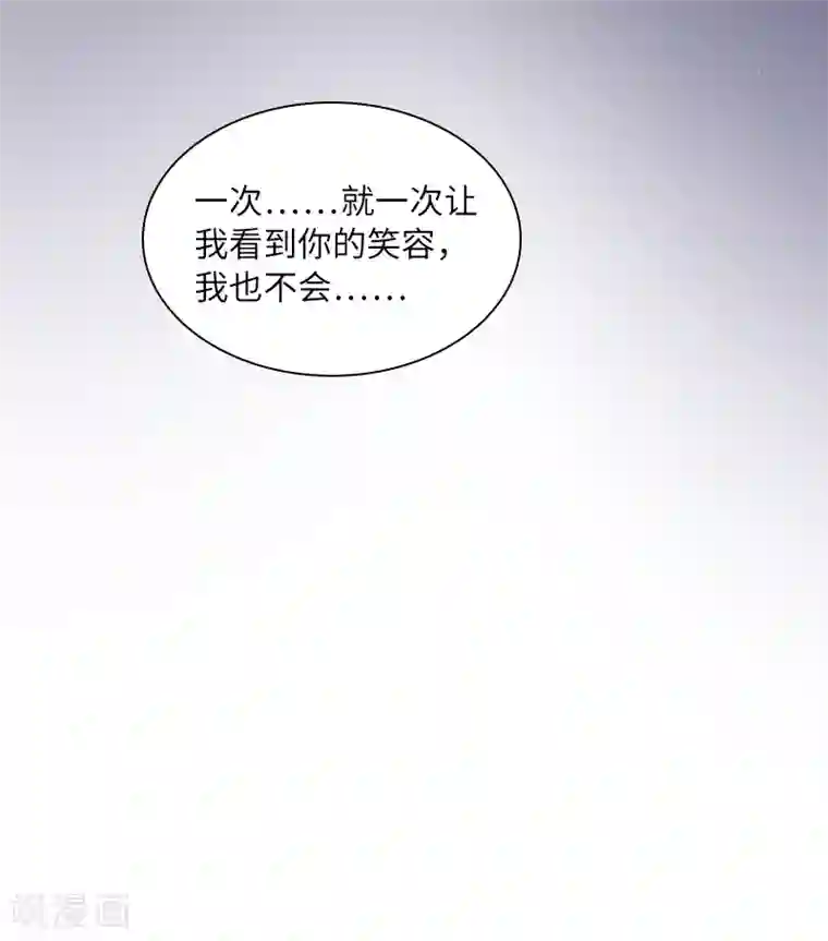 恶女会改变第71话 想看到她的笑容