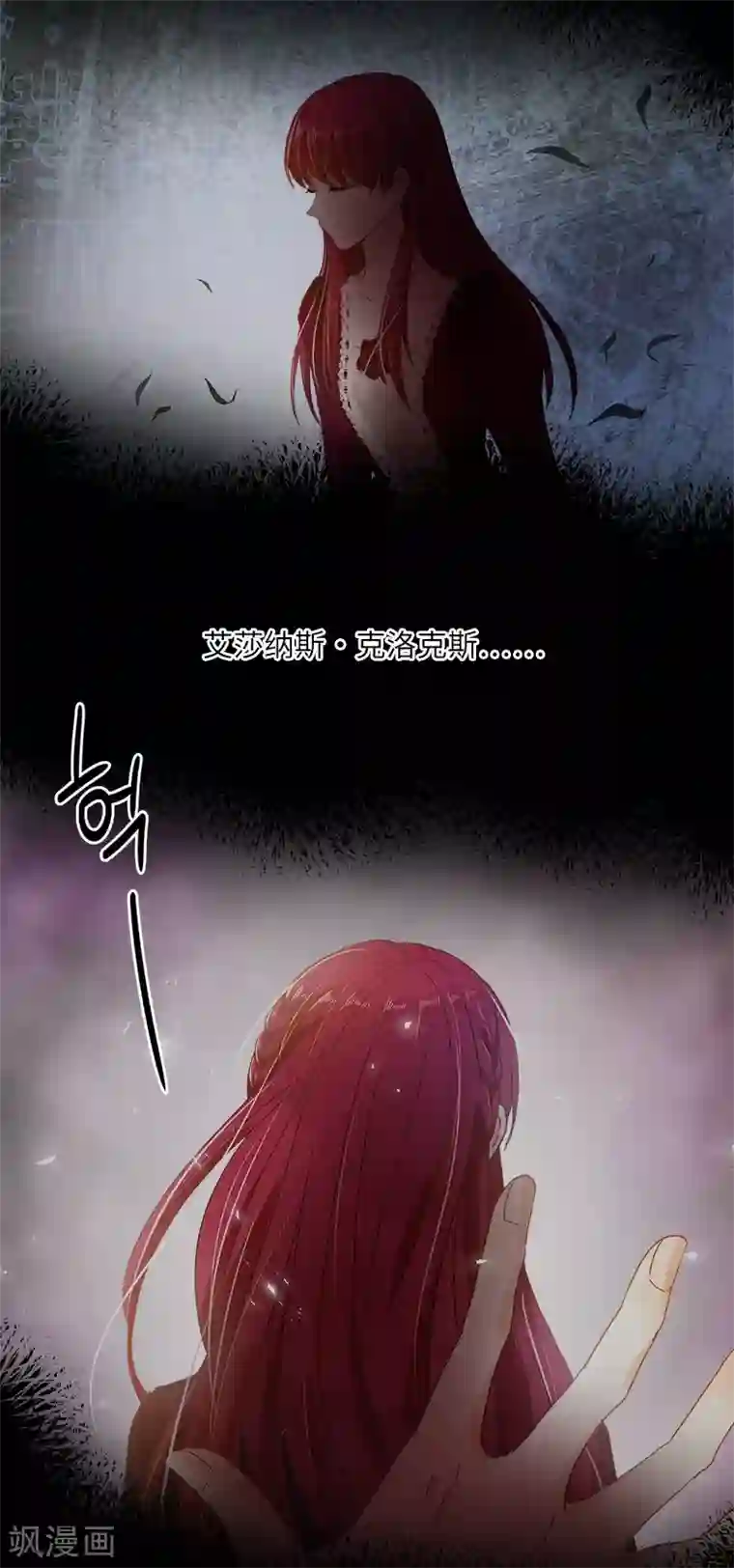 恶女会改变第71话 想看到她的笑容