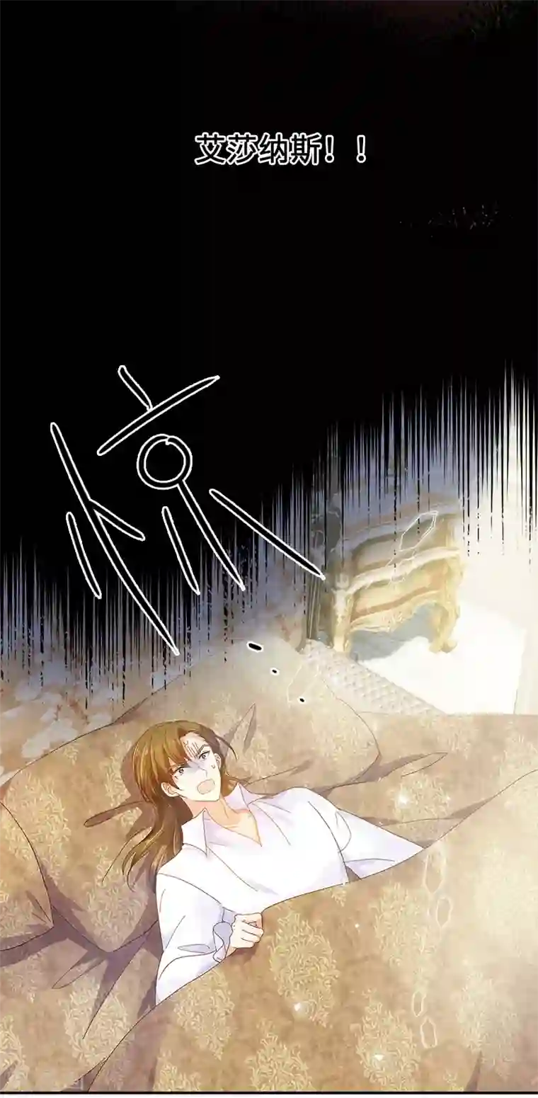 恶女会改变第71话 想看到她的笑容