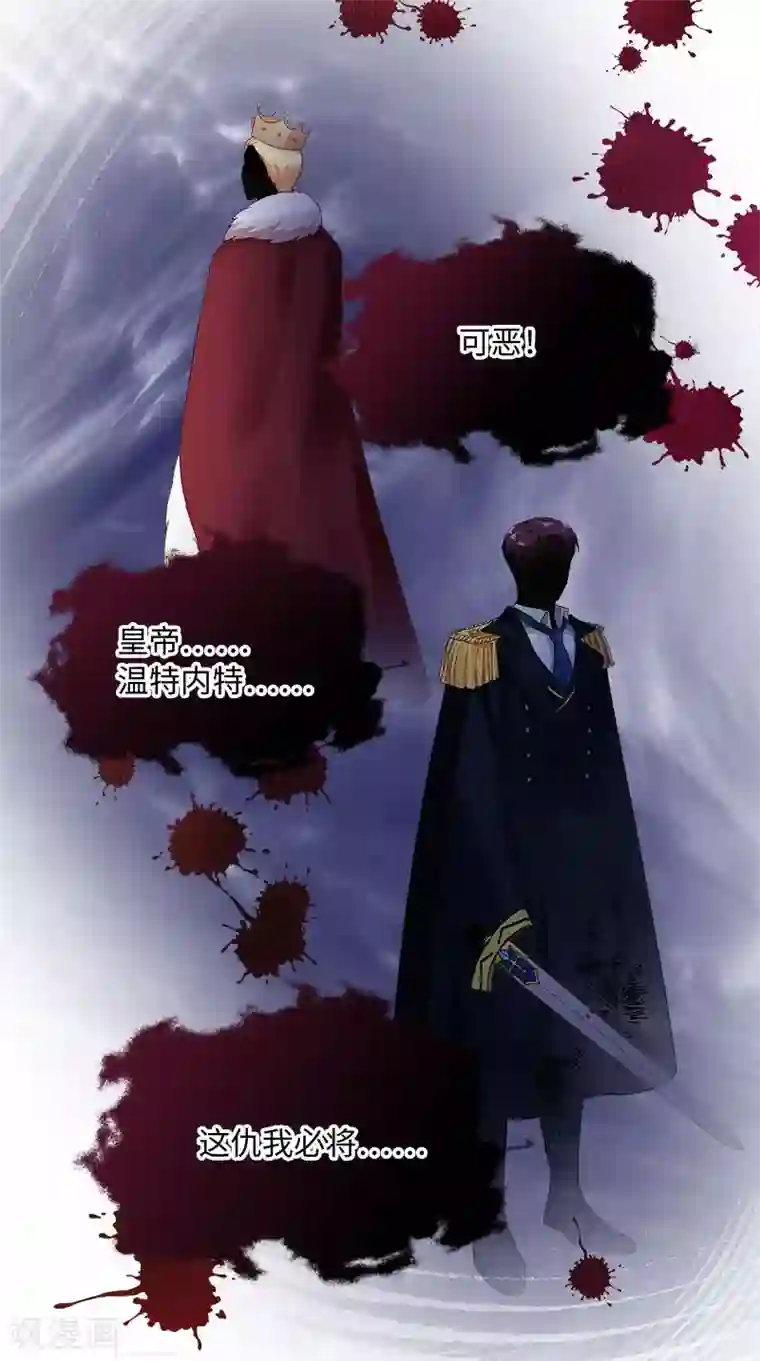 恶女会改变第72话 神秘的圣物