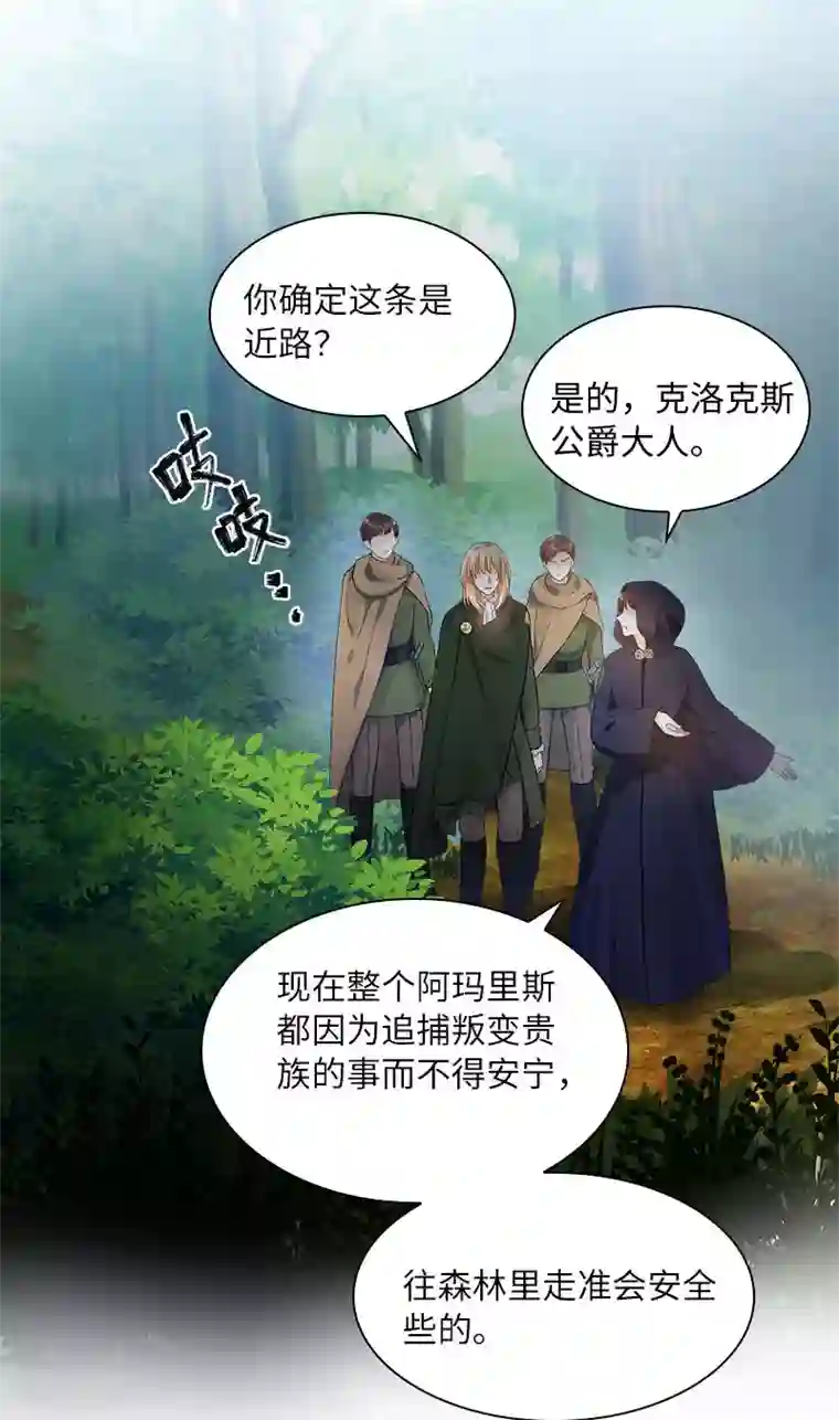 恶女会改变第72话 神秘的圣物