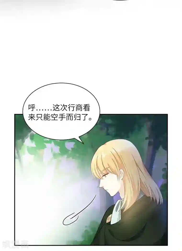 恶女会改变第72话 神秘的圣物