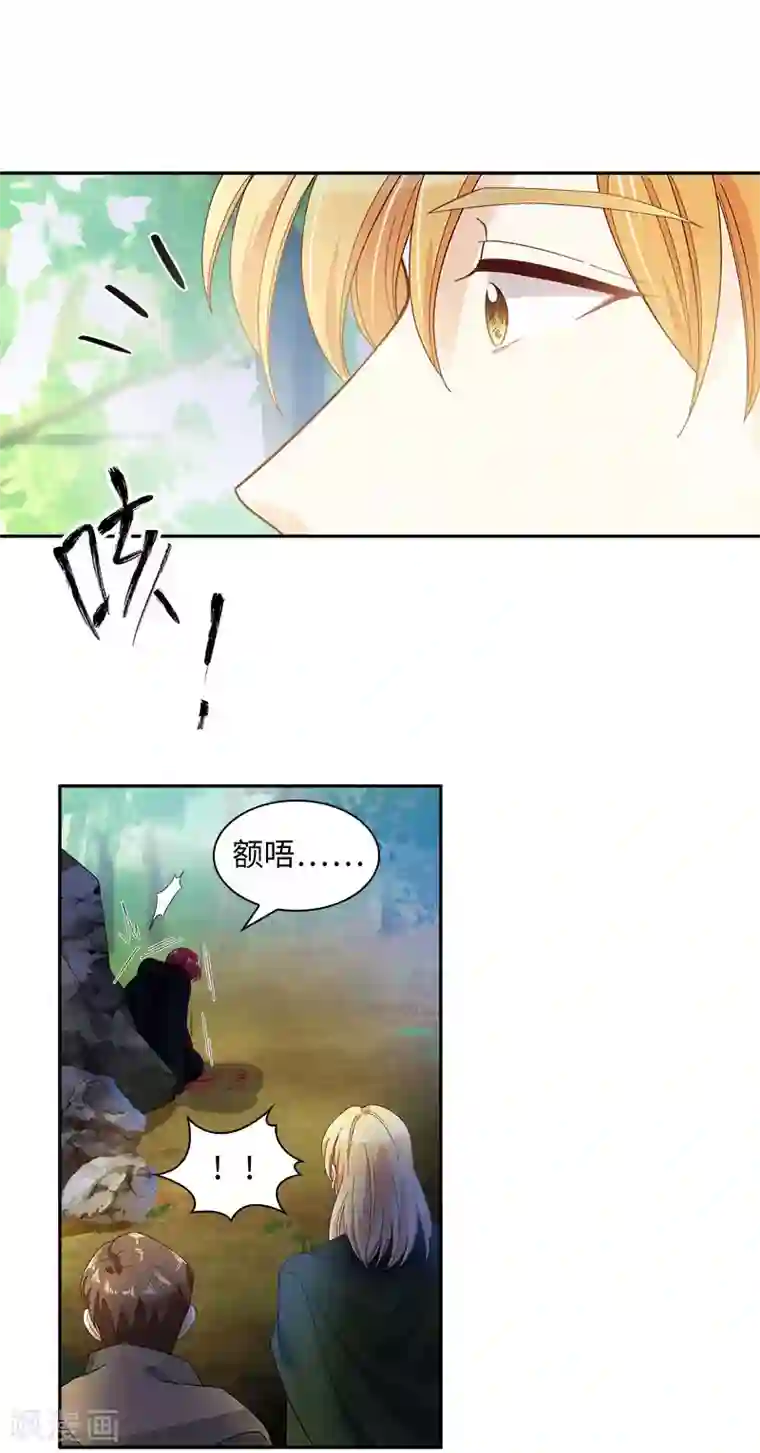 恶女会改变第72话 神秘的圣物