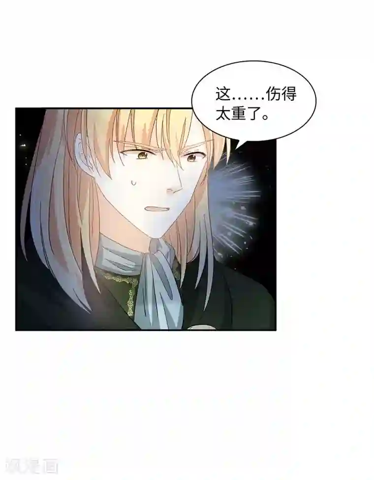 恶女会改变第72话 神秘的圣物