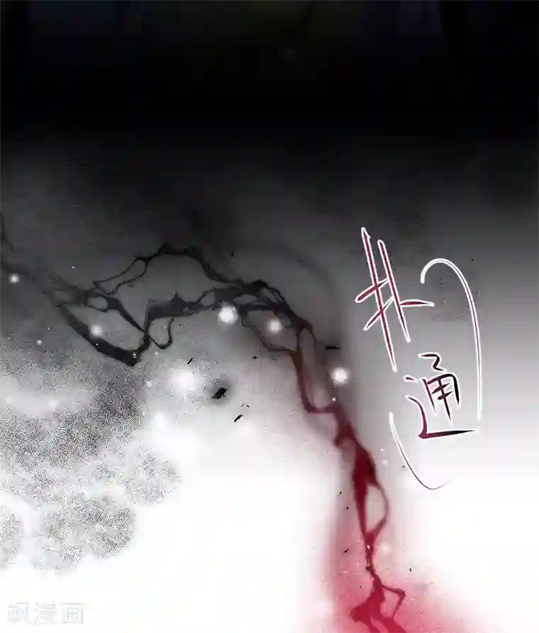 恶女会改变第72话 神秘的圣物