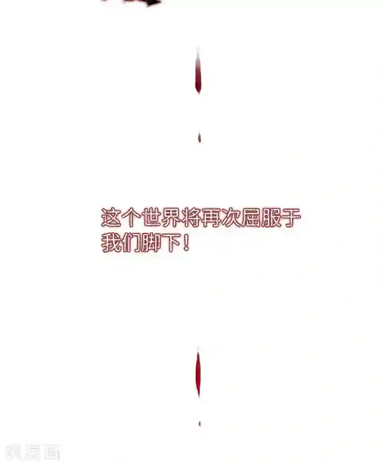 恶女会改变第72话 神秘的圣物