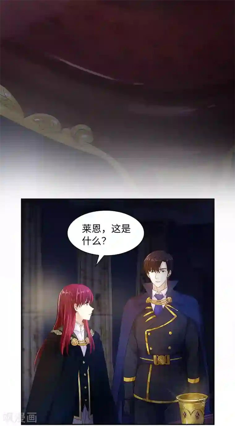 恶女会改变第72话 神秘的圣物