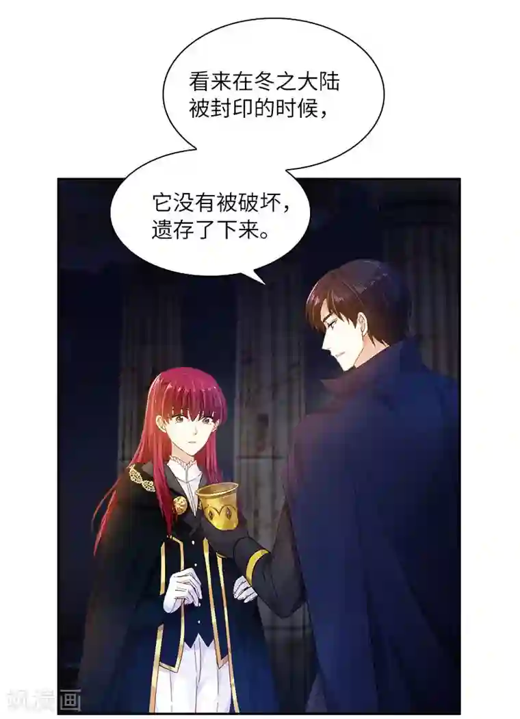 恶女会改变第72话 神秘的圣物