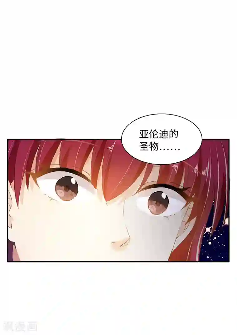 恶女会改变第72话 神秘的圣物