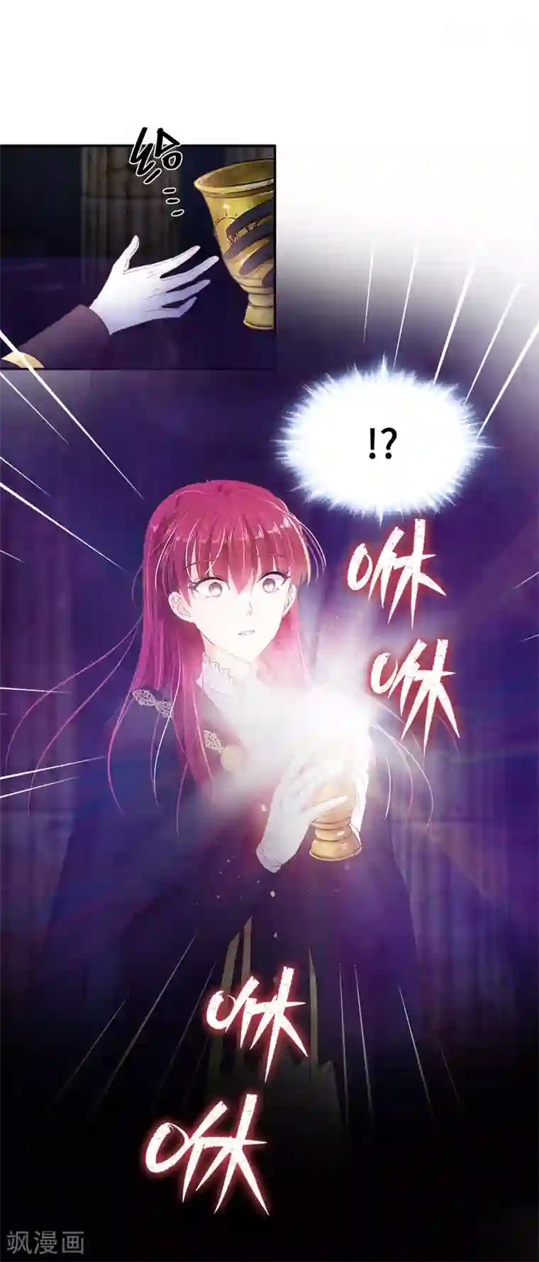 恶女会改变第72话 神秘的圣物