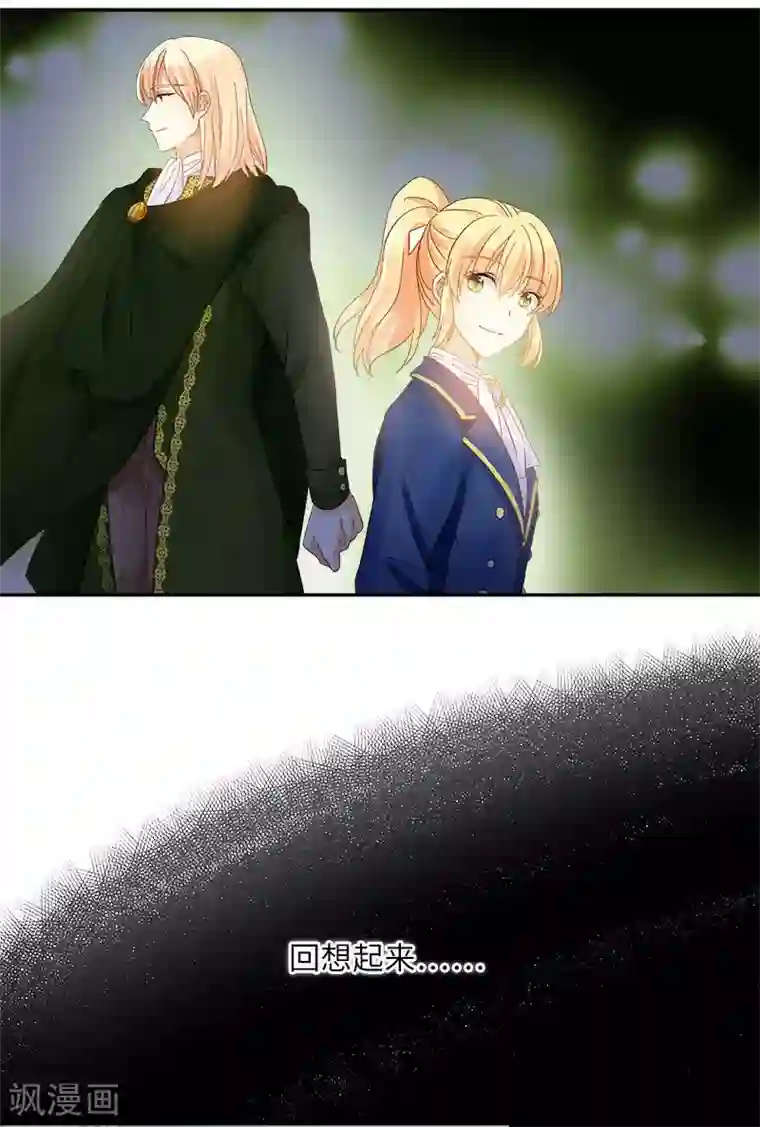 恶女会改变第73话 艾莎红发的秘密