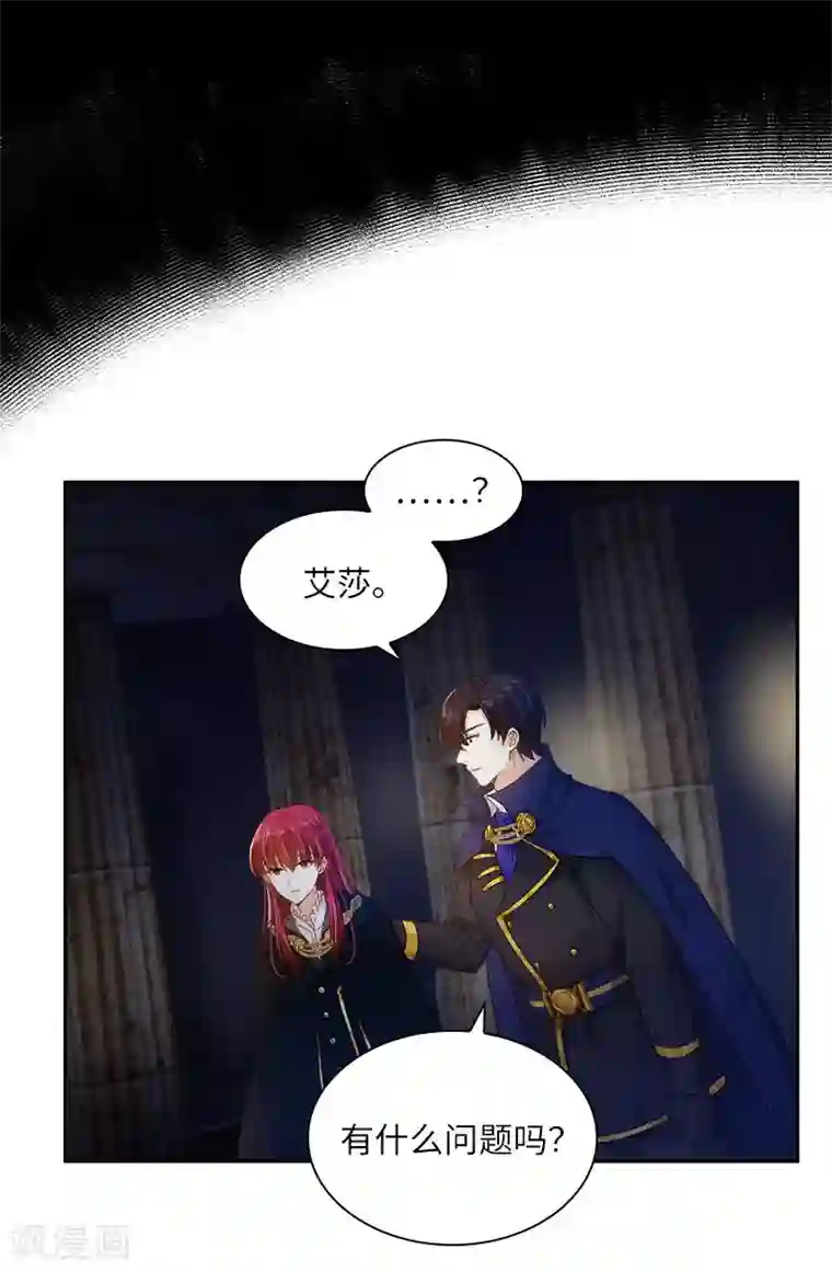 恶女会改变第73话 艾莎红发的秘密