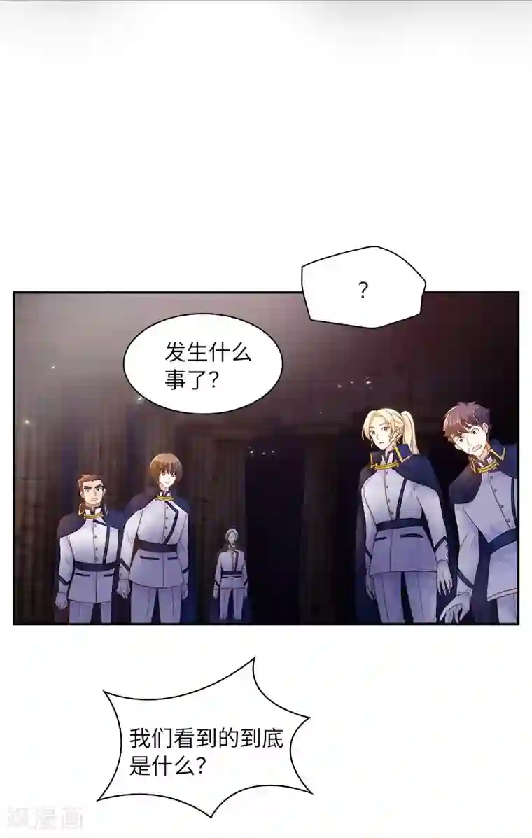 恶女会改变第73话 艾莎红发的秘密