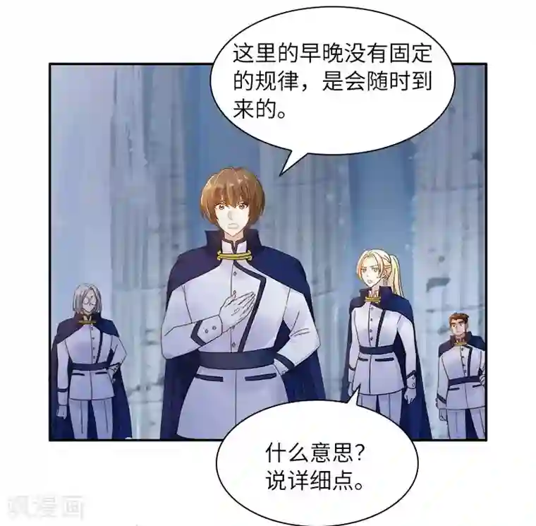 恶女会改变第73话 艾莎红发的秘密