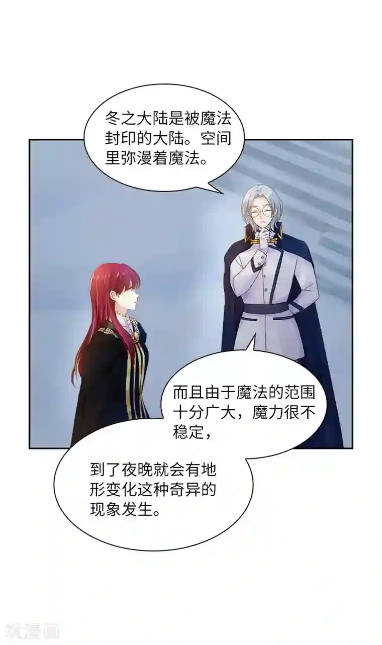 恶女会改变第73话 艾莎红发的秘密