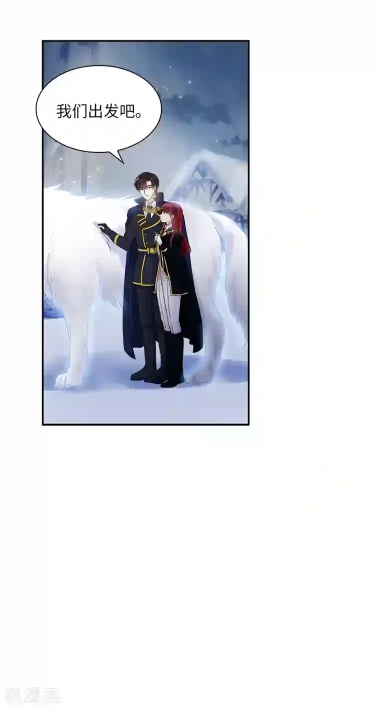 恶女会改变第73话 艾莎红发的秘密