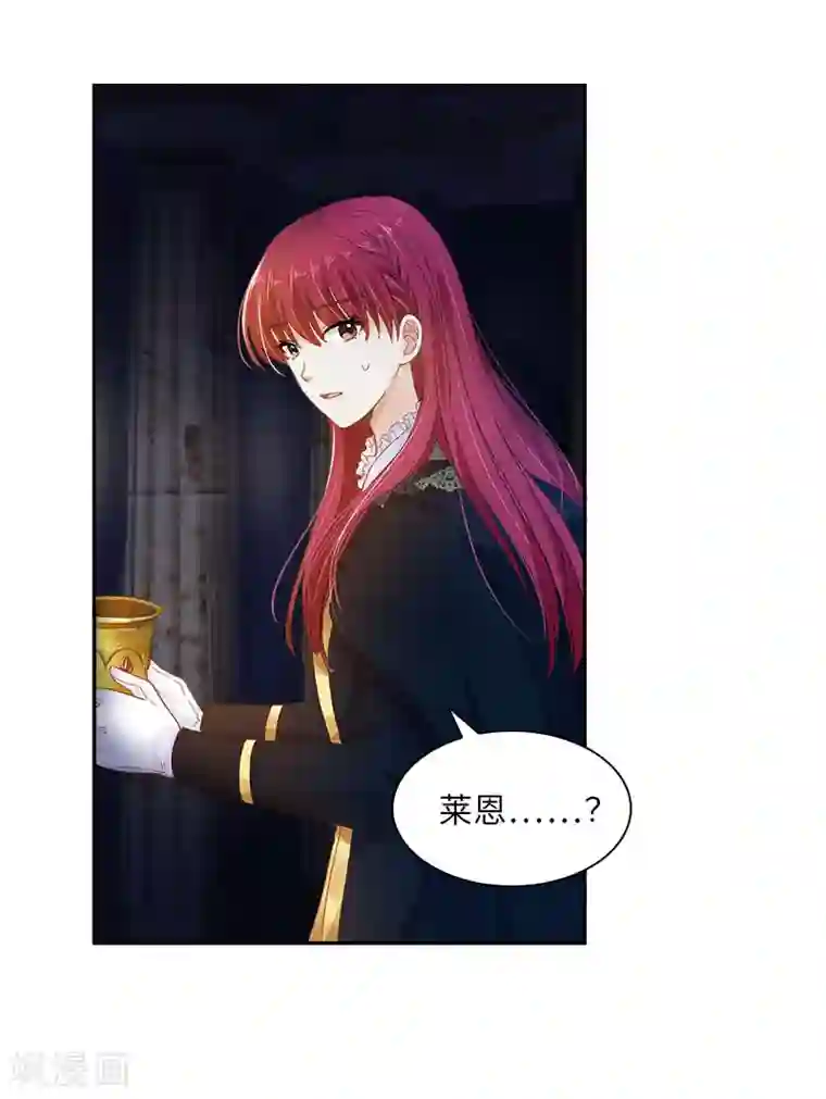 恶女会改变第73话 艾莎红发的秘密