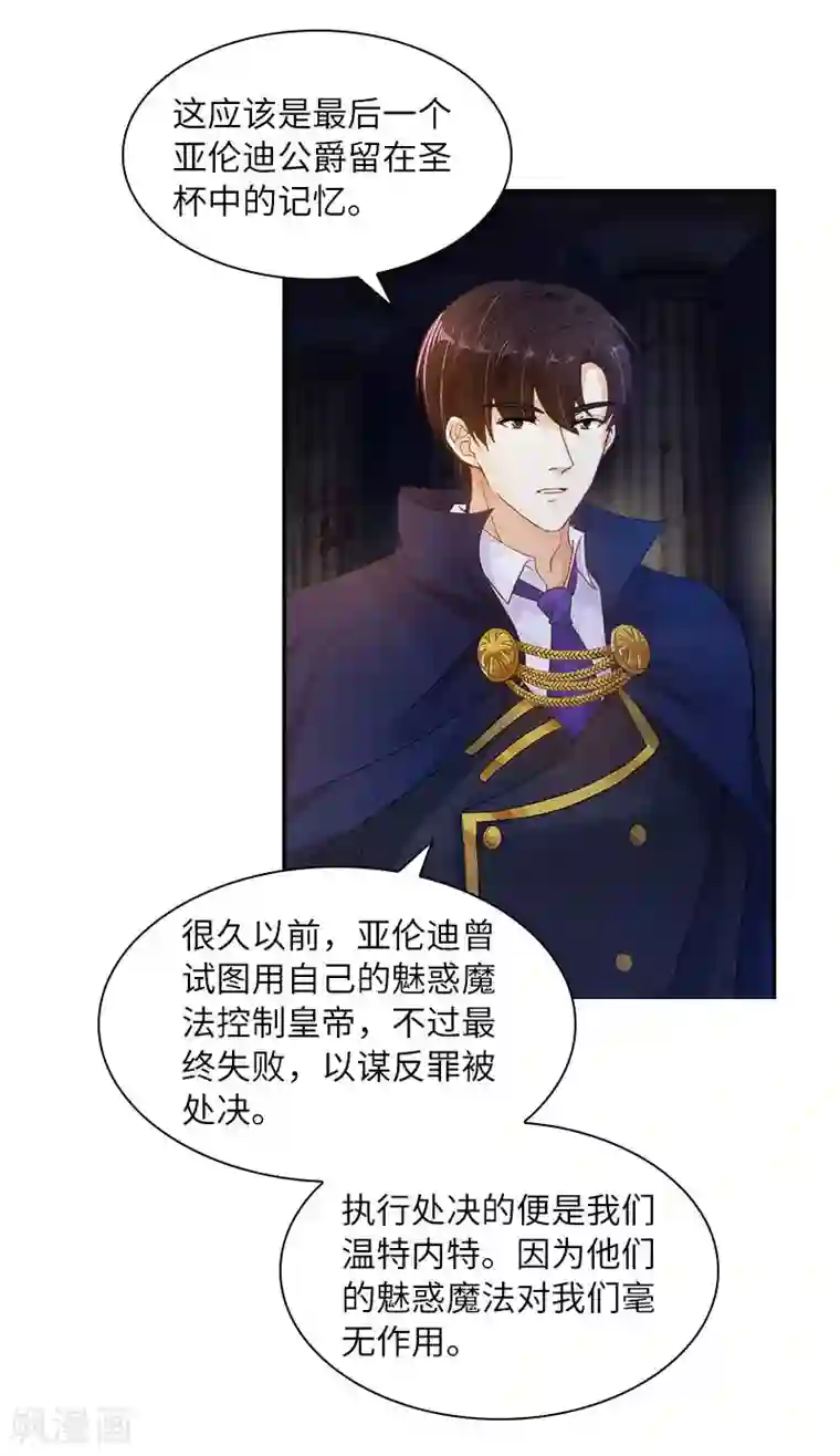 恶女会改变第73话 艾莎红发的秘密